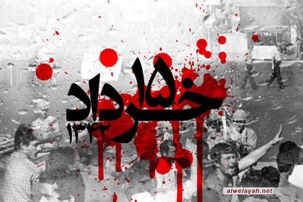 انتفاضة 15 خرداد هي الشرارة الأولى للثورة الإسلامية الإيرانية