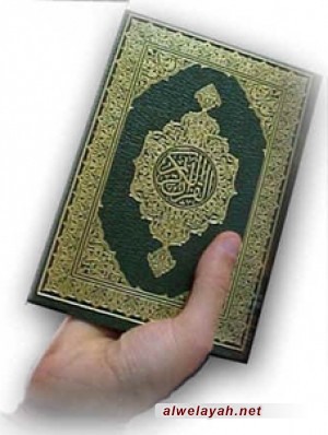 جذور الثورة الإسلامية في القرآن الكريم