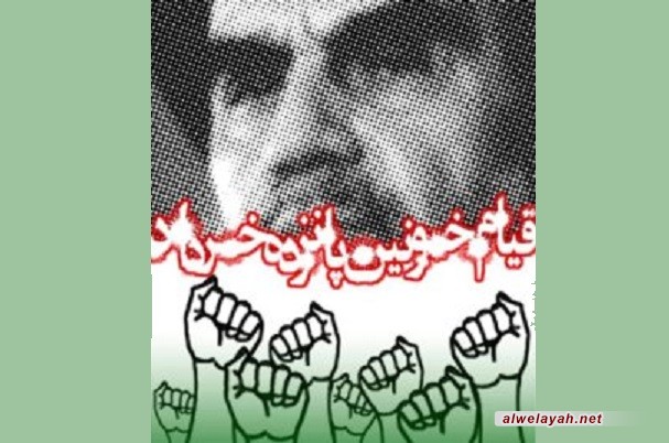 الخامس‎‎ عشر من‎ خرداد .. يوم‎ ارساء اسس النهضة‎‎ الاسلامية الكبرى‎ لعصرنا الحالي‎
