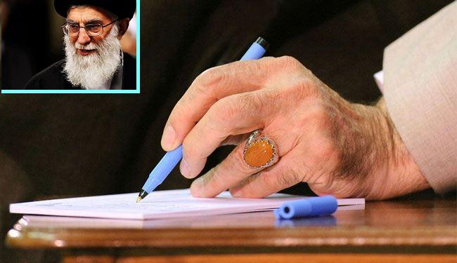 بقرار من قائد الثورة الإسلامية: التمديد لـ 3 أعضاء وتعيين رابع بمجلس صيانة الدستور
