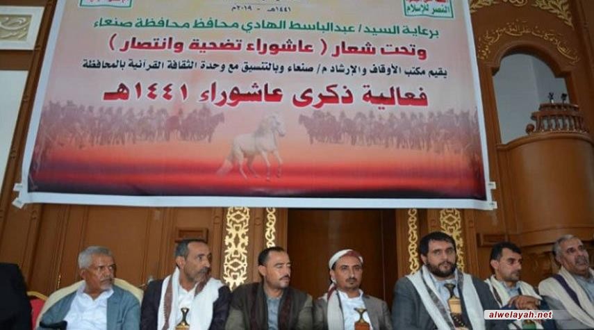 اليمنيون يحيون العاشر من محرم بشعار “عاشوراء تضحية وانتصار”