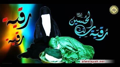 محطّاتٌ عاشورائيّة: استشهاد عزيزة الإمام الحسين (عليهما السلام) على رأس أبيها