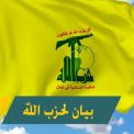 حزب الله: الإمام الخامنئي عنوان شامخ لكل ما هو إنسانية وحريّة وكرامة