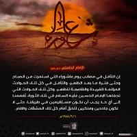 شهادات الأئمة 