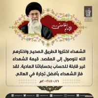 الجهاد والشهادة