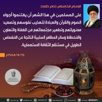 في ما يخص شهر رمضان المبارك