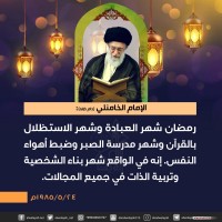 في ما يخص شهر رمضان المبارك