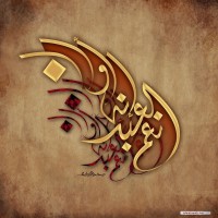 لوحات اسلامية متنوعة