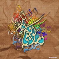 لوحات اسلامية متنوعة