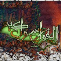 لوحات اسلامية متنوعة