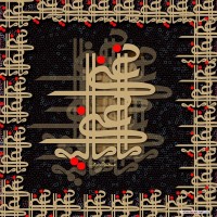 لوحات اسلامية متنوعة