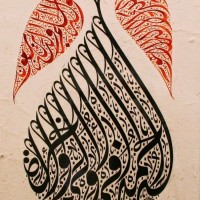 لوحات اسلامية متنوعة