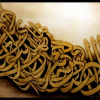 لوحات اسلامية متنوعة