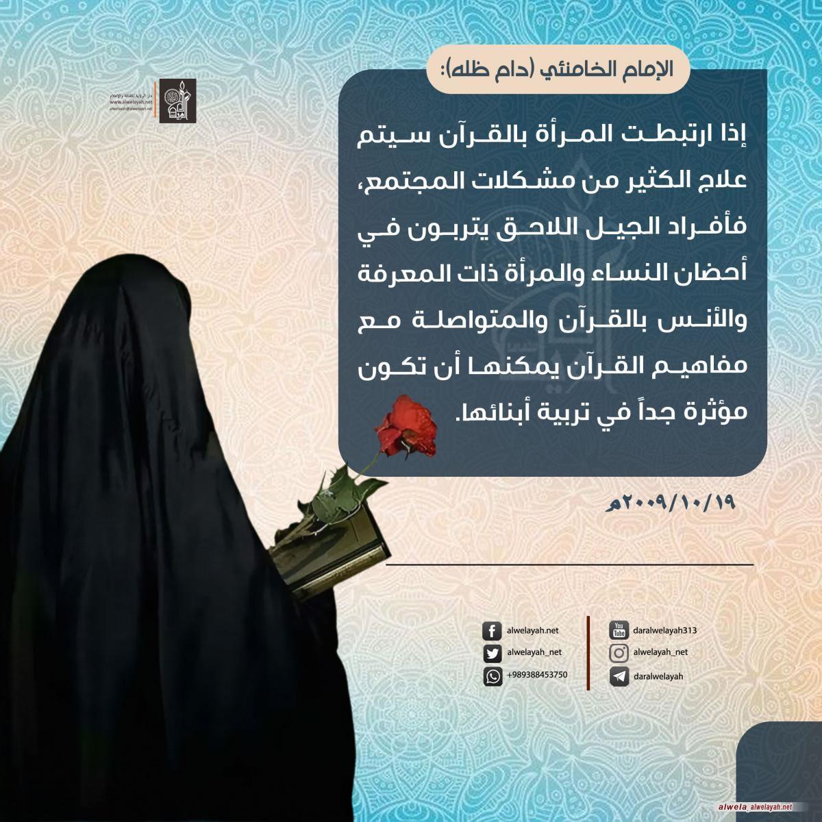 كلمات حول القران الكريم