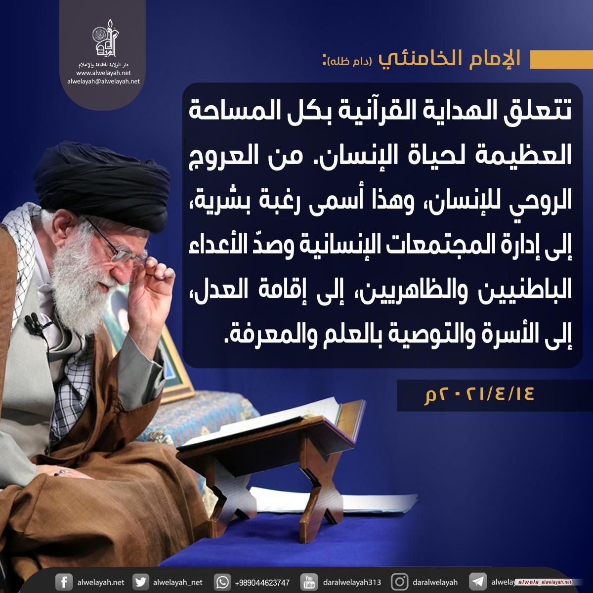 كلمات حول القران الكريم