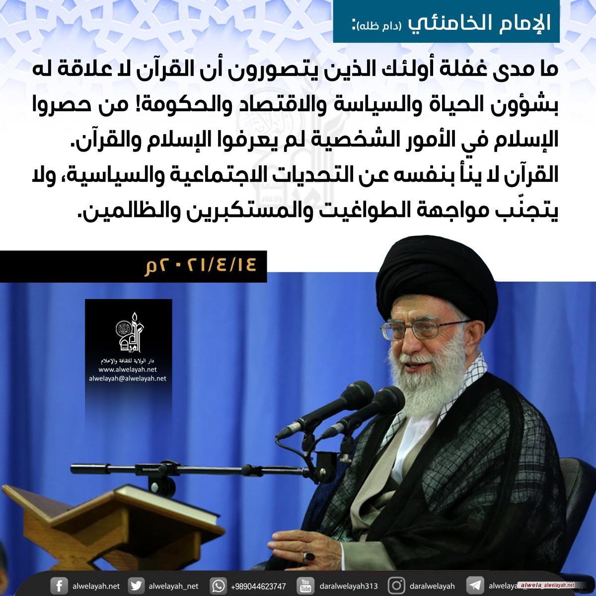 كلمات حول القران الكريم