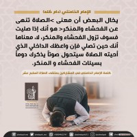 كلمات حول أهمية الصلاة