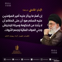 كلمات سياسية