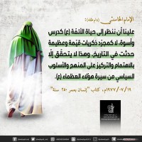 كلمات سياسية