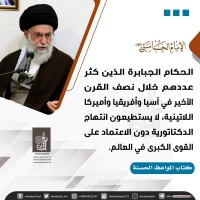 كلمات سياسية