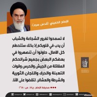 كلمات سياسية