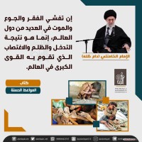 كلمات سياسية