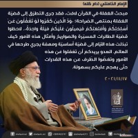 كلمات سياسية