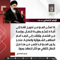 كلمات سياسية