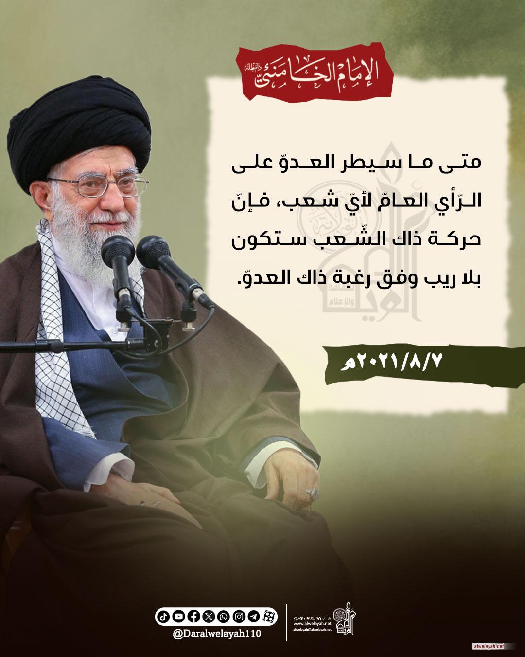 كلمات سياسية