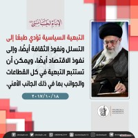 كلمات سياسية