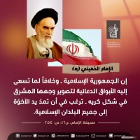 كلمات سياسية