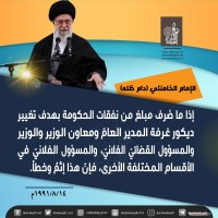 كلمات سياسية