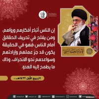 كلمات سياسية