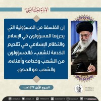 كلمات سياسية