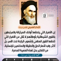 كلمات سياسية