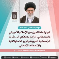 كلمات سياسية