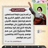 كلمات سياسية