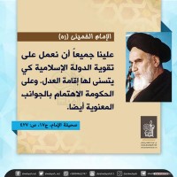 كلمات سياسية