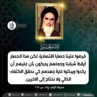 كلمات سياسية