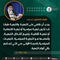 كلمات سياسية