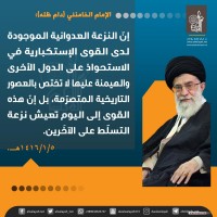 كلمات سياسية