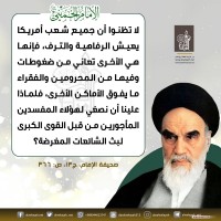 كلمات سياسية