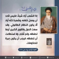 كلمات سياسية