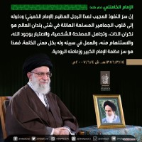 من كلمات الإمام الخميني(ره)