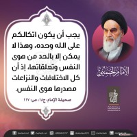 من كلمات الإمام الخميني(ره)