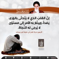 من كلمات الإمام الخميني(ره)