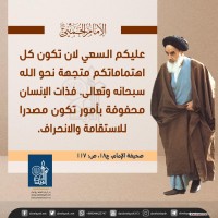 من كلمات الإمام الخميني(ره)