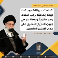 من كلمات الإمام الخميني(ره)