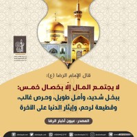 من كلمات المعصومين (ع)