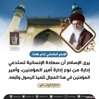 مواليد الأئمة(ع)